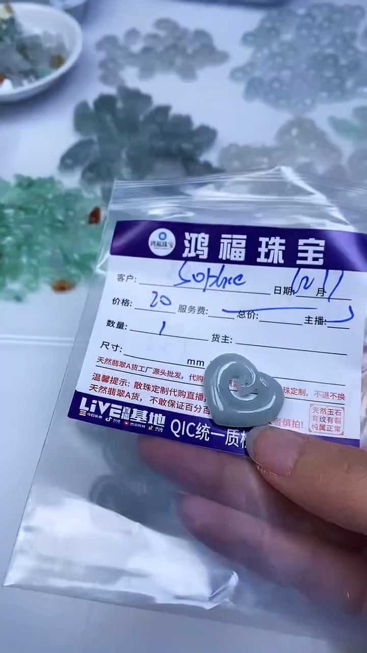 未镶嵌翡翠手饰s****n翡翠 大爱心