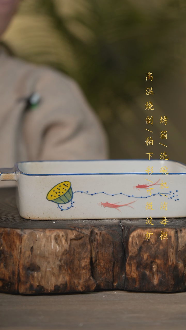 【闪购商品】瓷片景德镇高温釉下彩可微波烤箱洗碗机