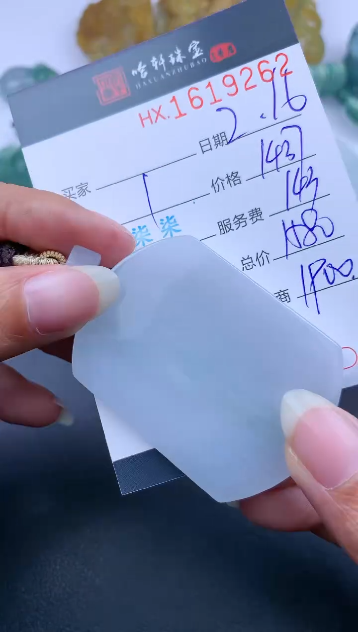 【闪购商品】翡翠挂件未镶嵌哈轩 挂件1