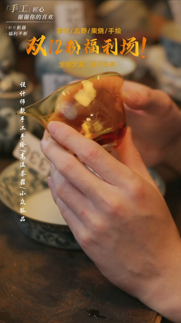 陶311【溯本】**瓷片**