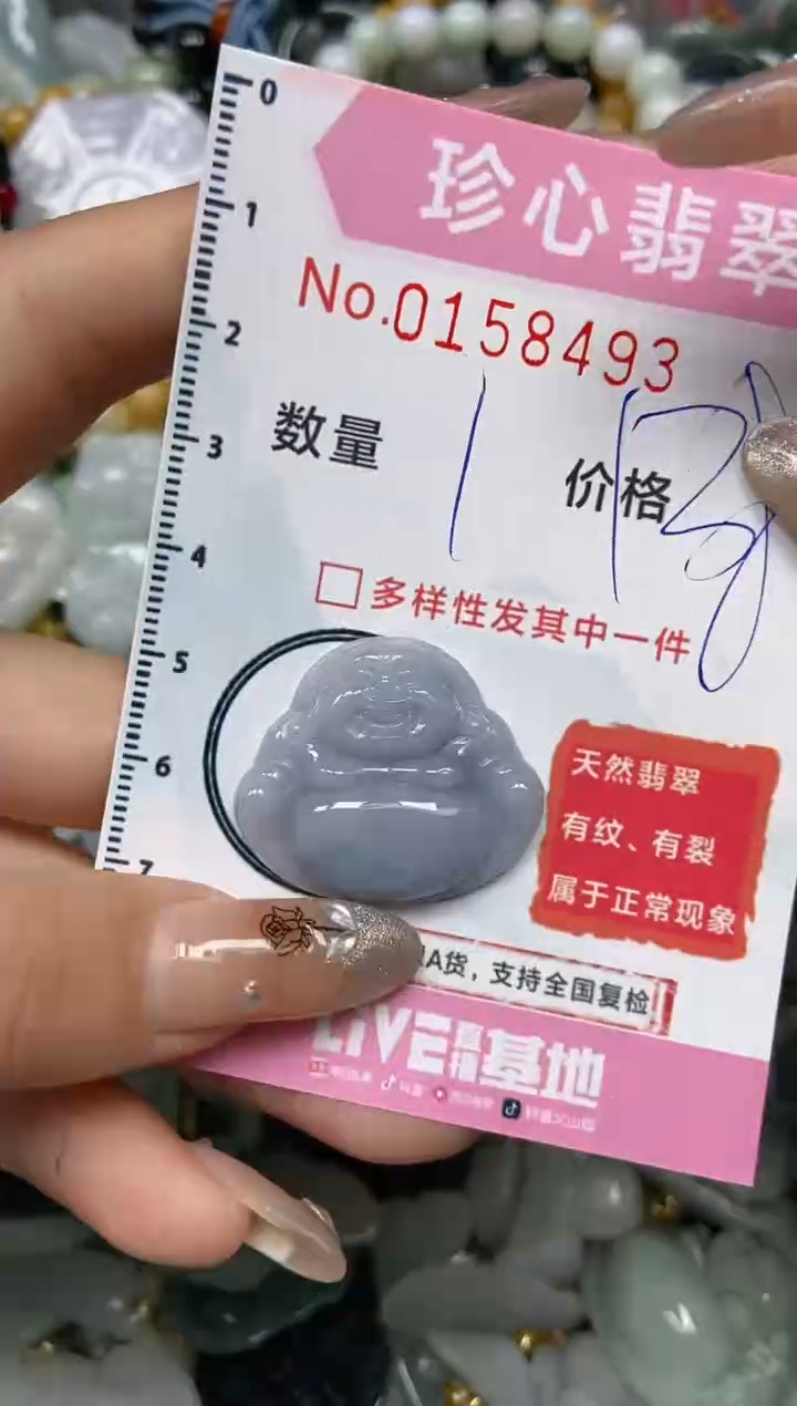 【闪购商品】翡翠颈饰未镶嵌闪购0158493