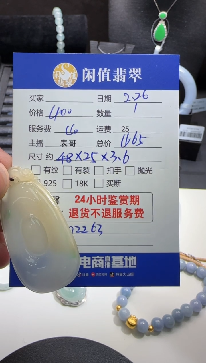 【闪购商品】翡翠吊坠(不含链)未镶嵌翡翠挂件