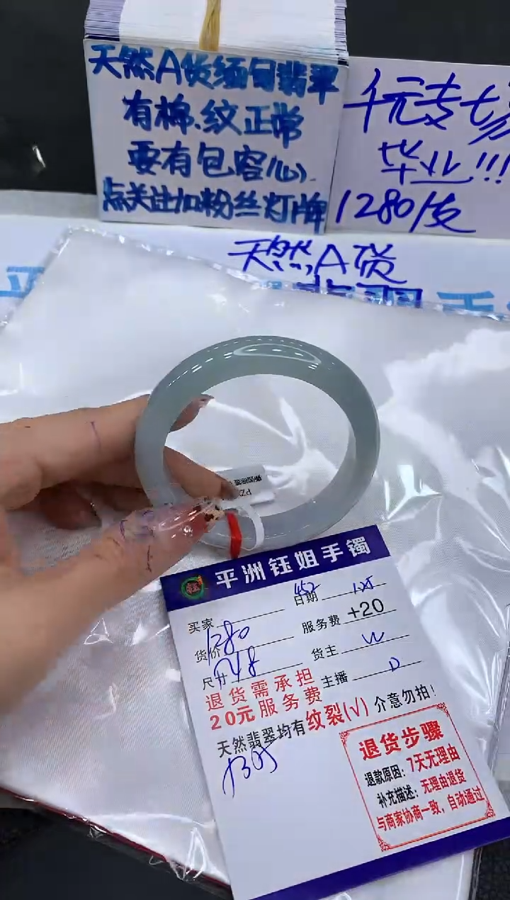 【闪购商品】翡翠手镯未镶嵌1111111111111