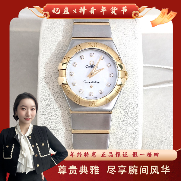 欧米茄/石英表/95新/表径24/S399250106005/250115YZ0027