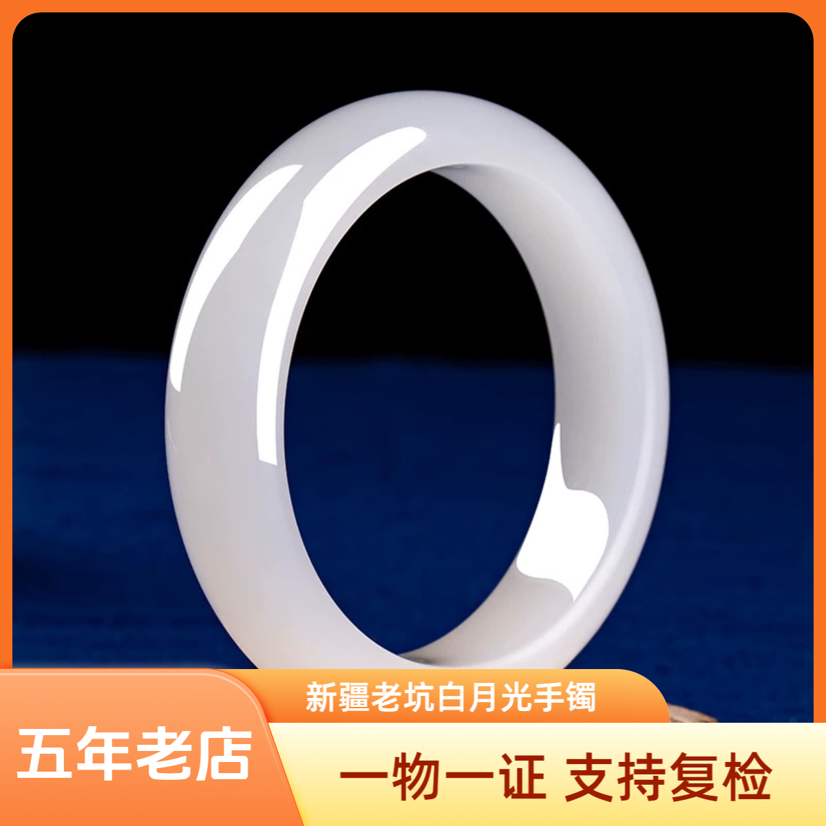新疆老坑白月光金丝玉正宽手镯女款【赠品无图
