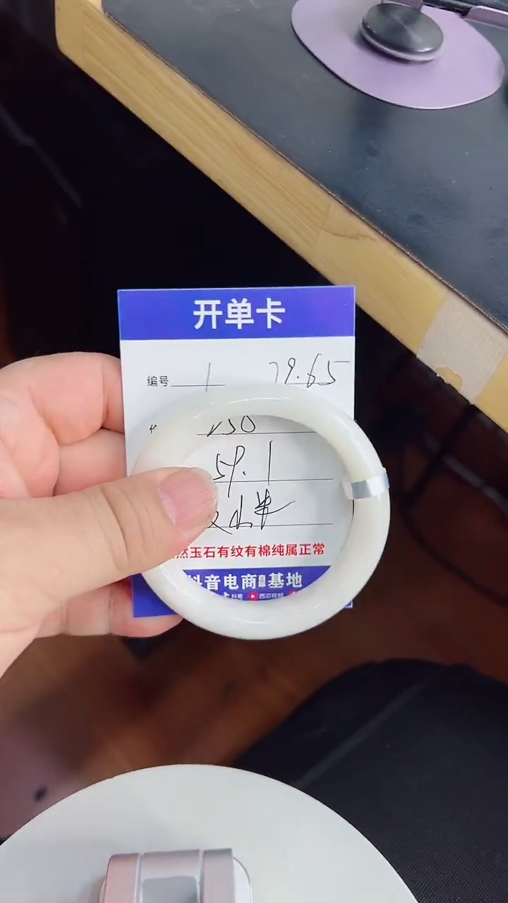 未镶嵌手镯和田玉1/59.1