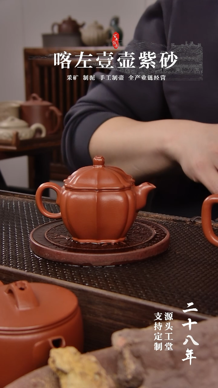 【闪购商品】紫砂茶壶朱泥 筋纹 小神仙