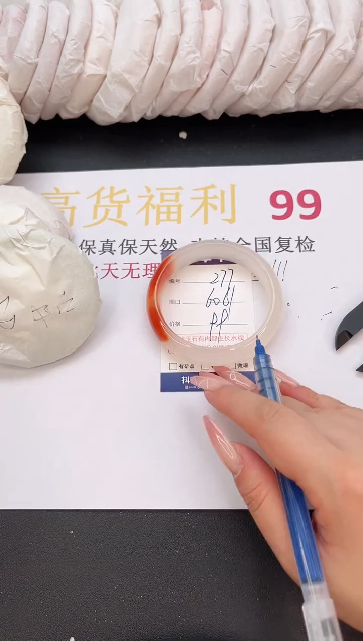 石英质玉手镯未镶嵌277