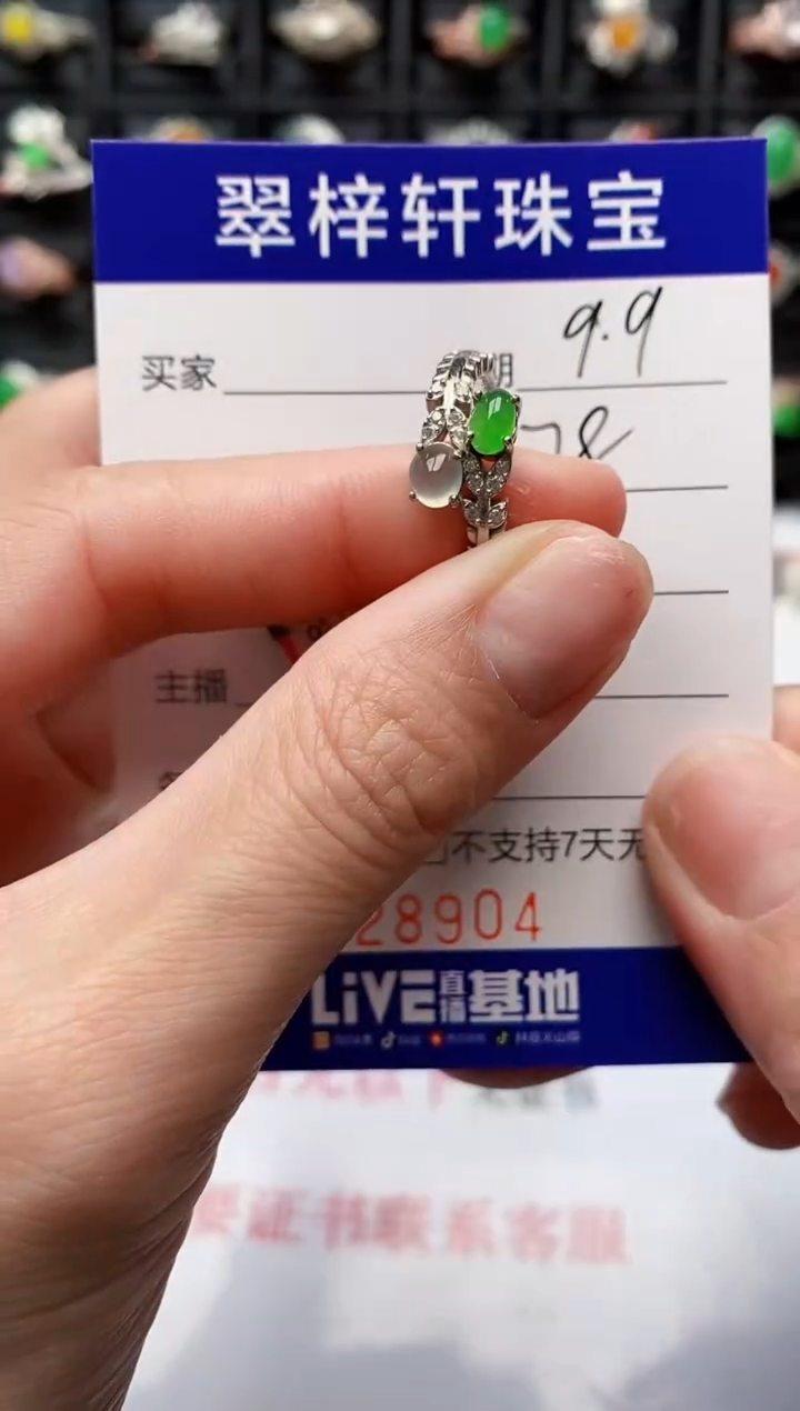 银S925镶嵌戒指翡翠8904