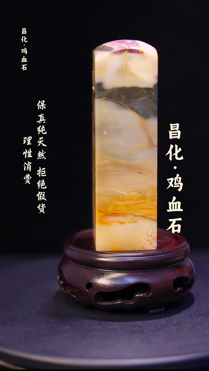 昌化鸡血石昌化鸡血石印章石料-JJ