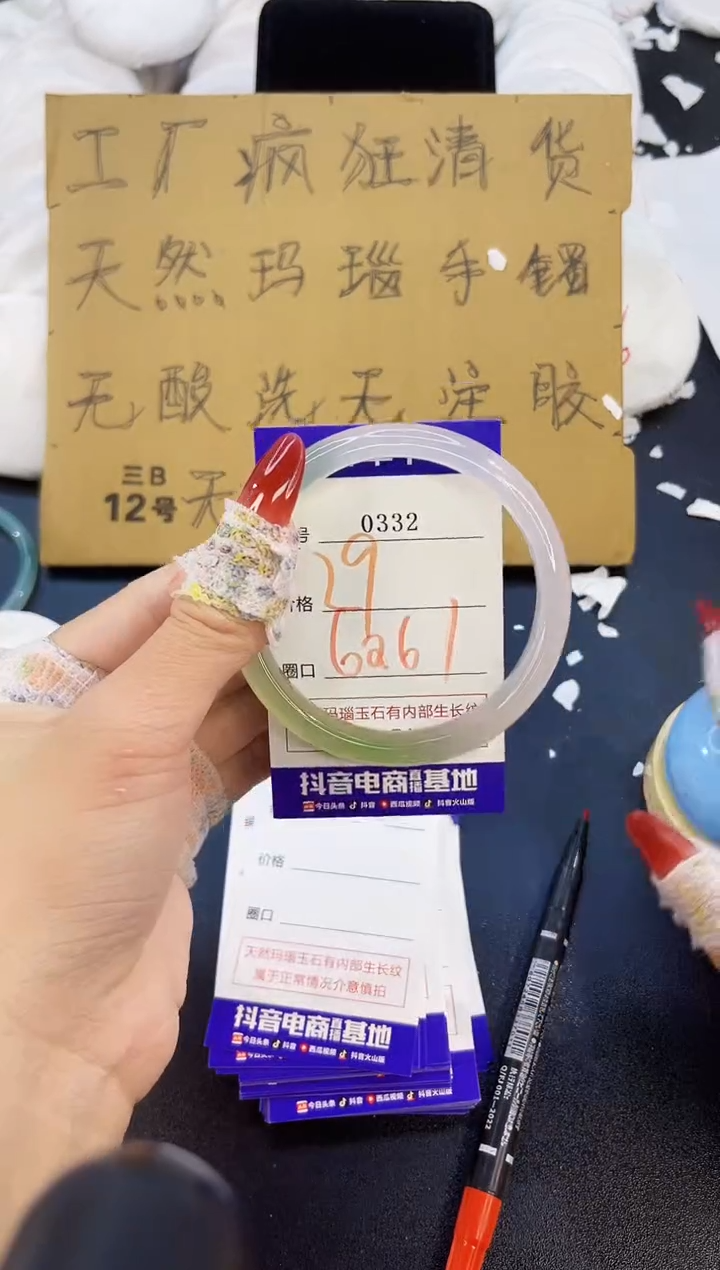 玛瑙/玉髓手镯未镶嵌0332