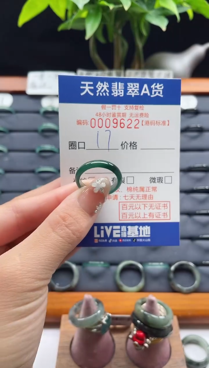 【闪购商品】翡翠戒指未镶嵌翡翠戒指9622