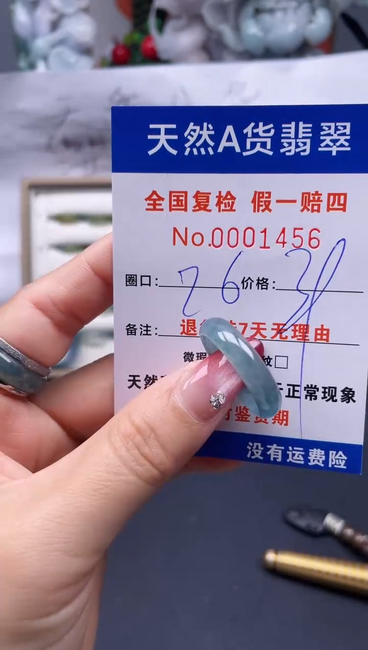 【闪购商品】翡翠戒指未镶嵌26*1456...