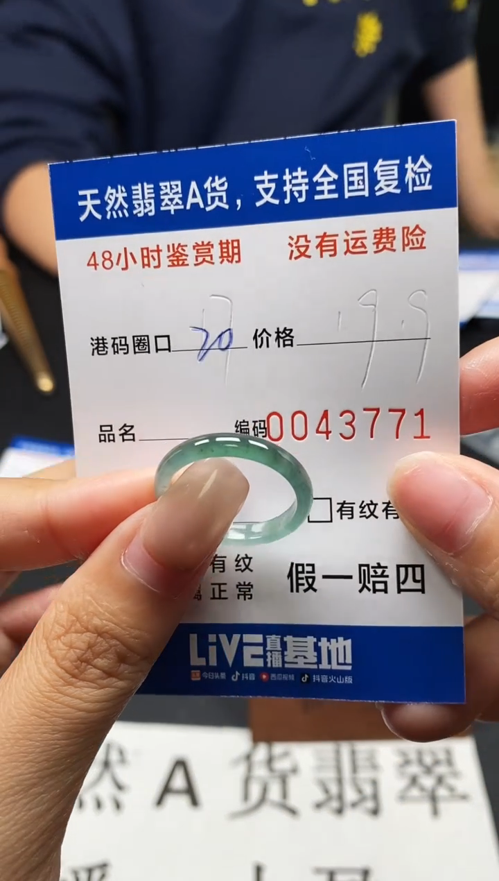 未镶嵌戒指翡翠天然A货翡翠3771