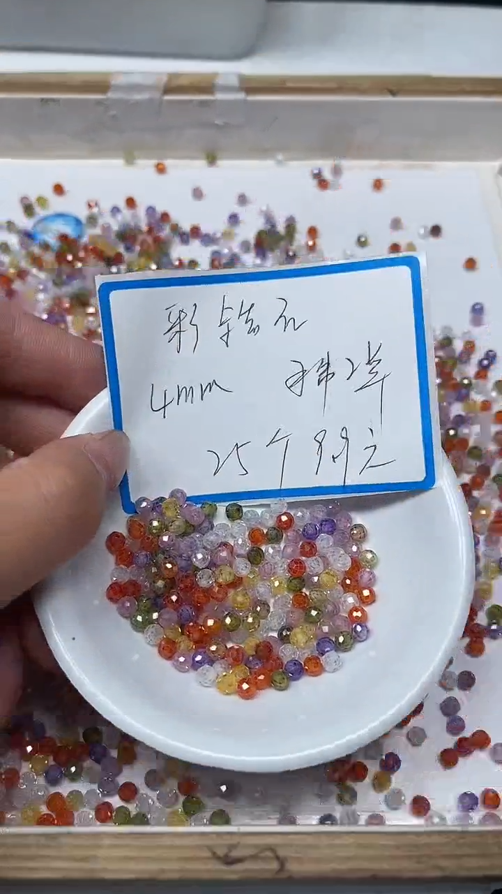 【闪购商品】锆石散珠未镶嵌B2086彩锆石切面4mm25颗9.9元
