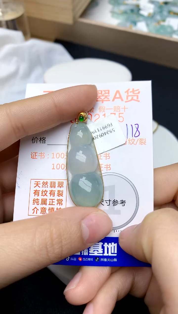 【闪购商品】翡翠颈饰18K金镶嵌118天然A货翡翠