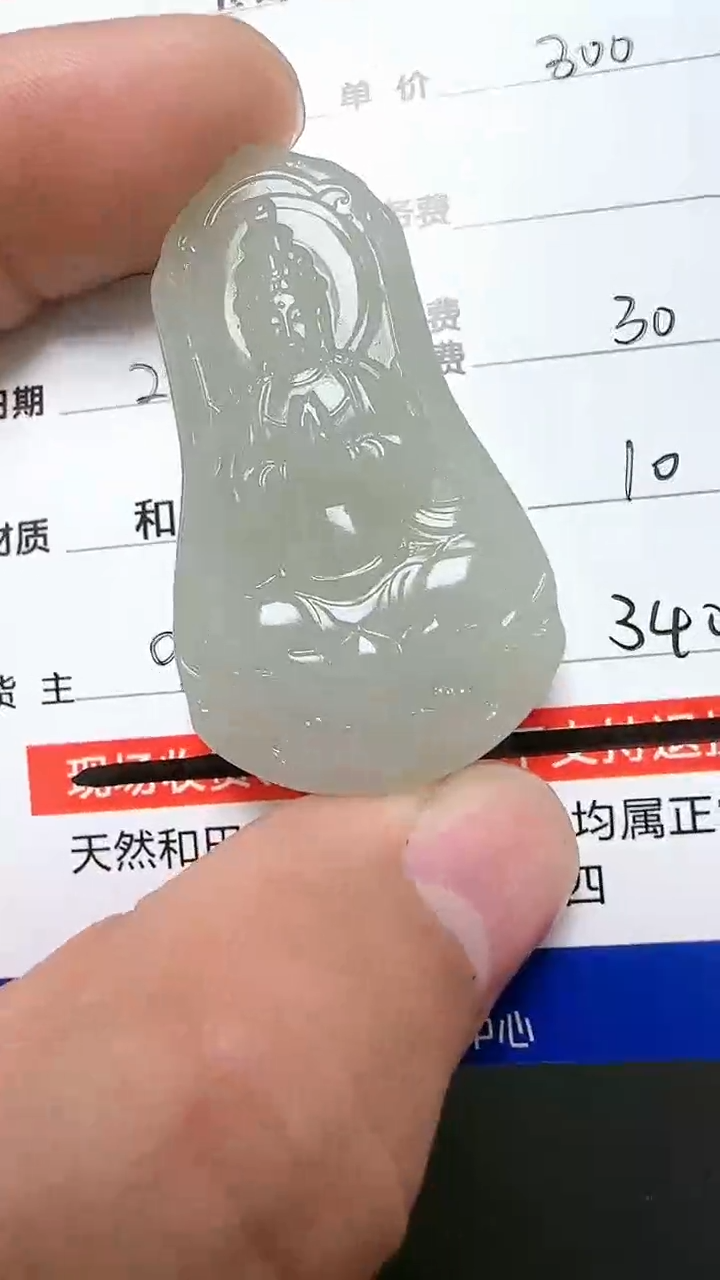 【闪购商品】和田玉挂件未镶嵌9009