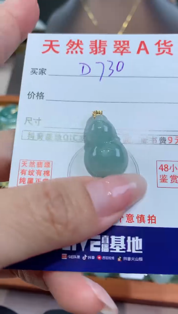 【闪购商品】翡翠颈饰18K金镶嵌天然翡翠A货挂件