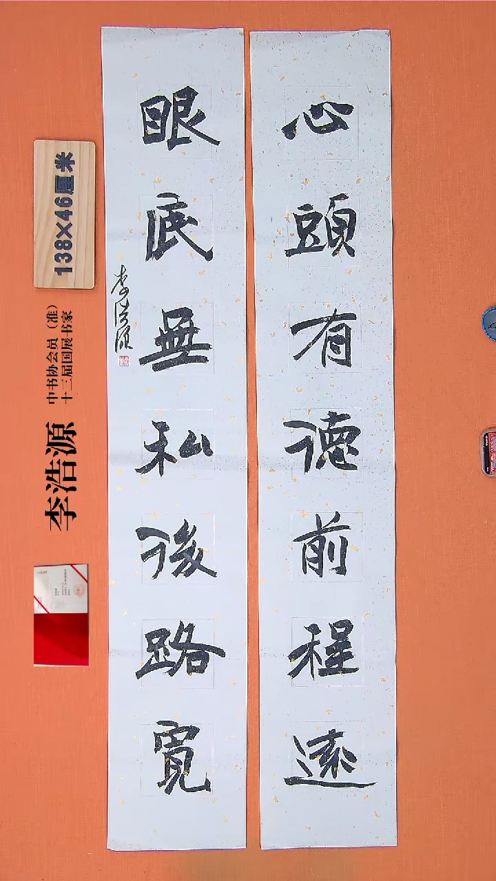 【闪购商品】书法62李老师书法作品