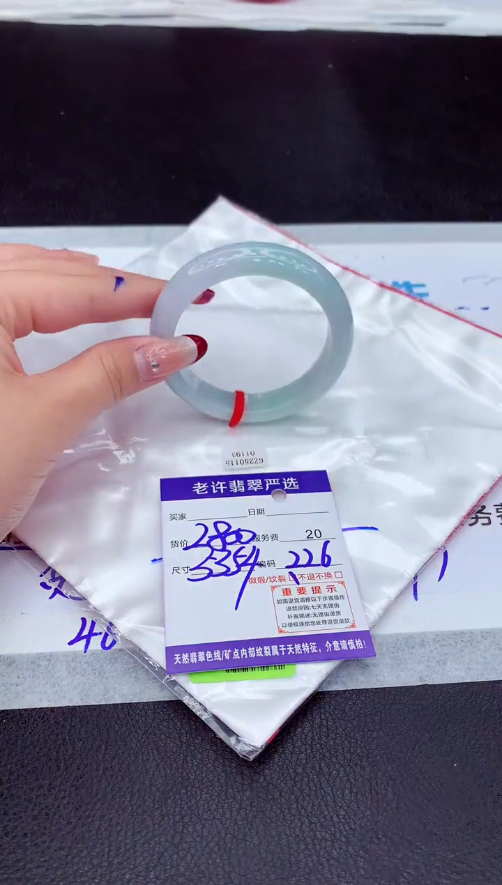 【闪购商品】翡翠手镯未镶嵌1111111111111