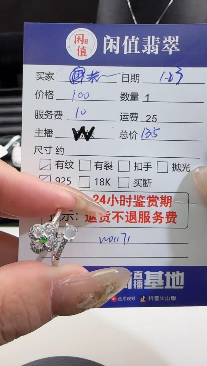 【闪购商品】翡翠戒指银S925镶嵌翡翠戒指
