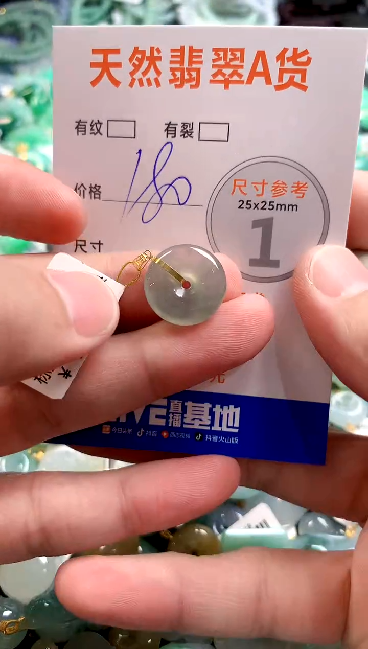 颈饰18K金镶嵌翡翠0114998183