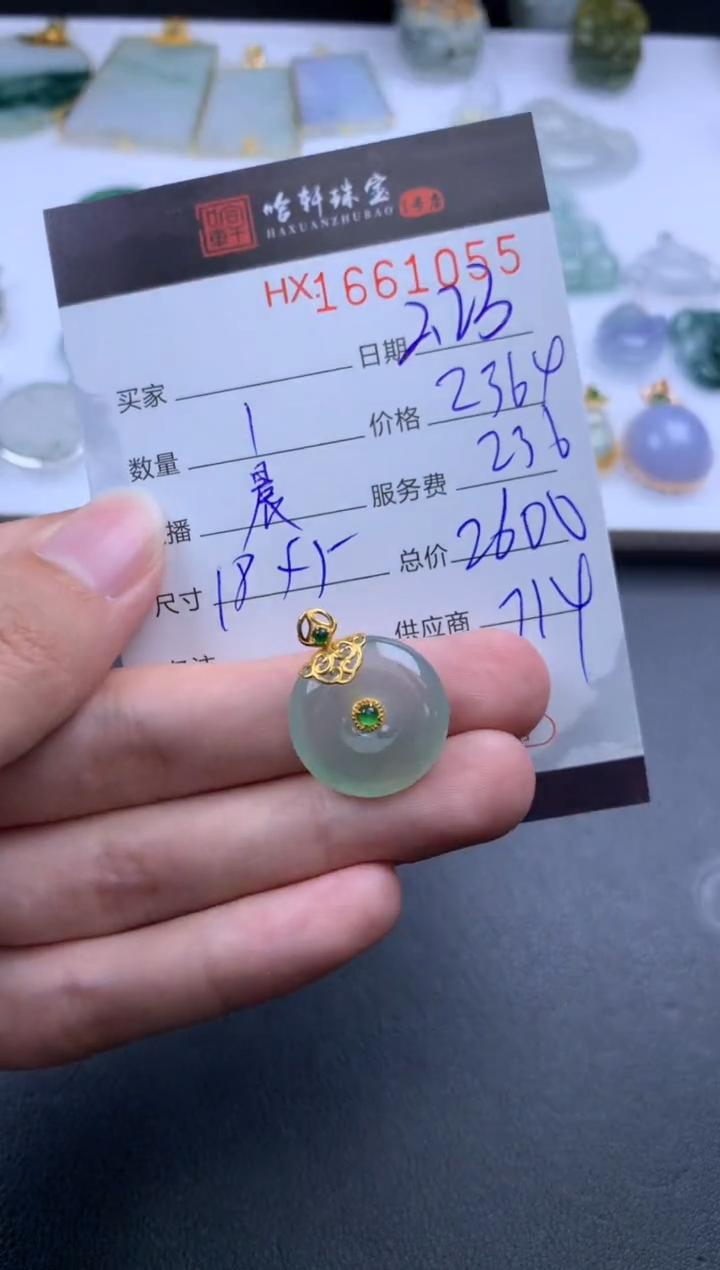 【闪购商品】翡翠挂件未镶嵌哈轩 挂件1