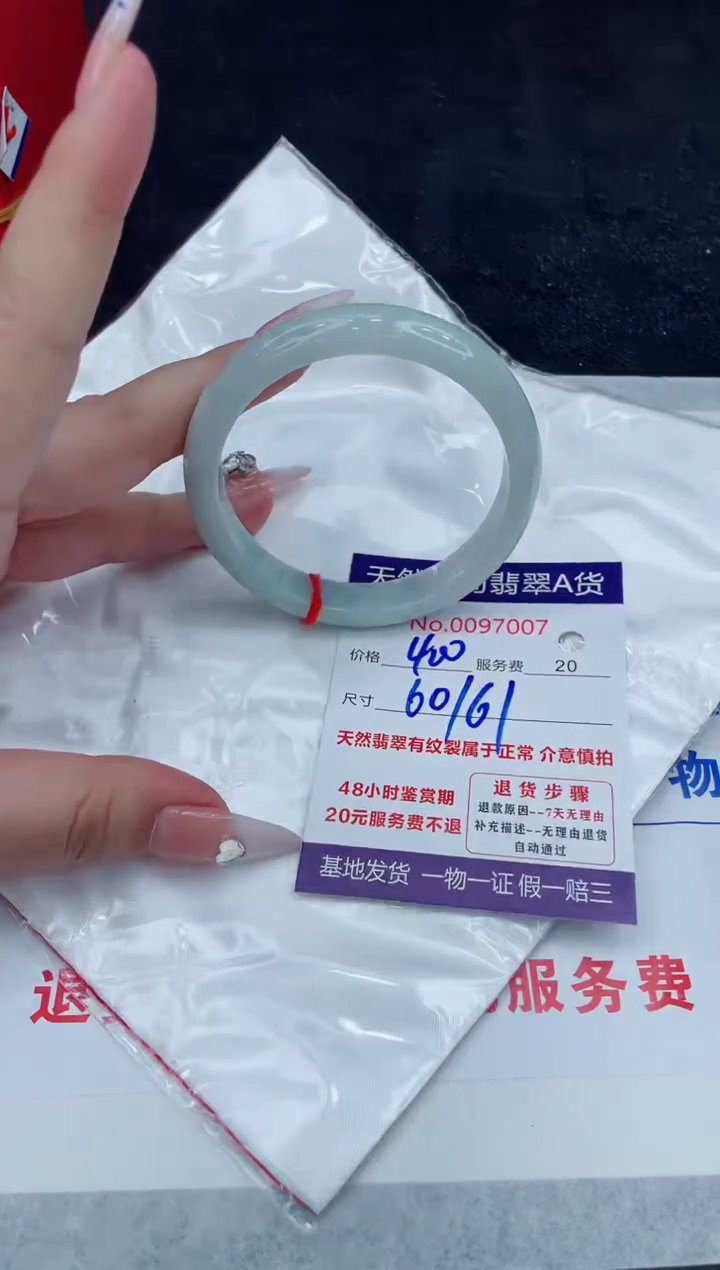 【闪购商品】翡翠手镯未镶嵌888888888888