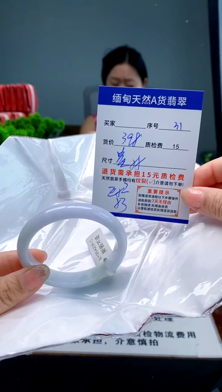 翡翠手镯未镶嵌31缅甸天然A货翡翠需包容瑕疵，介意慎拍