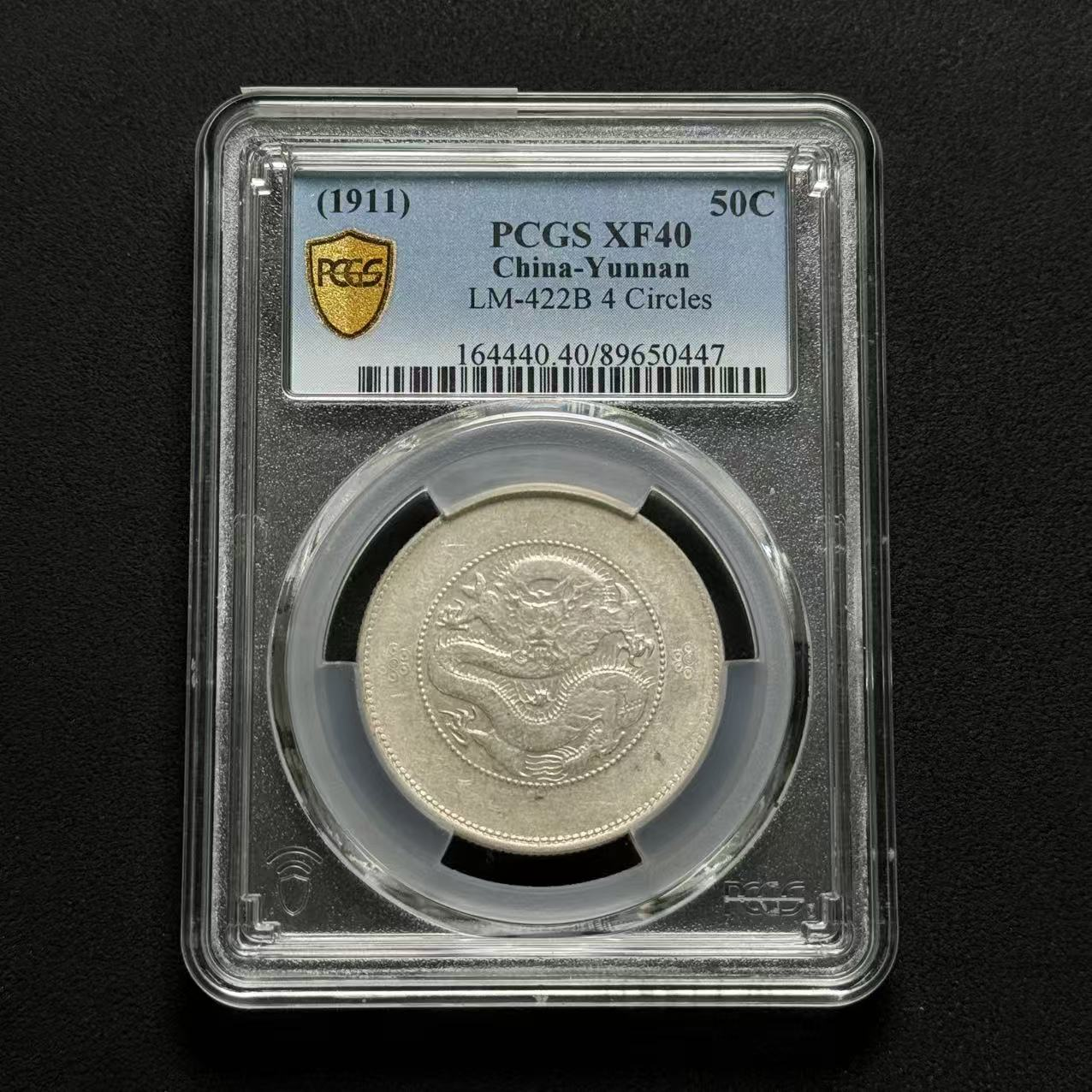 PCGS 云南半圆龙 XF40  89650447   W