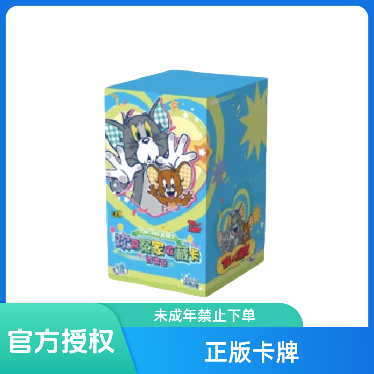 【猫和老鼠】Tom and Jerry欢喜冤家收藏卡-百变包一弹