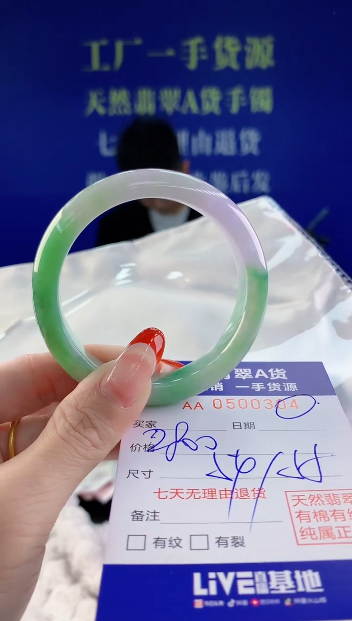 【闪购商品】翡翠手镯未镶嵌04天然A货翡翠