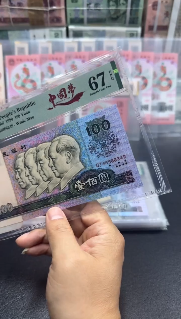 【闪购商品】中国梦老虎头67分 666 66 349