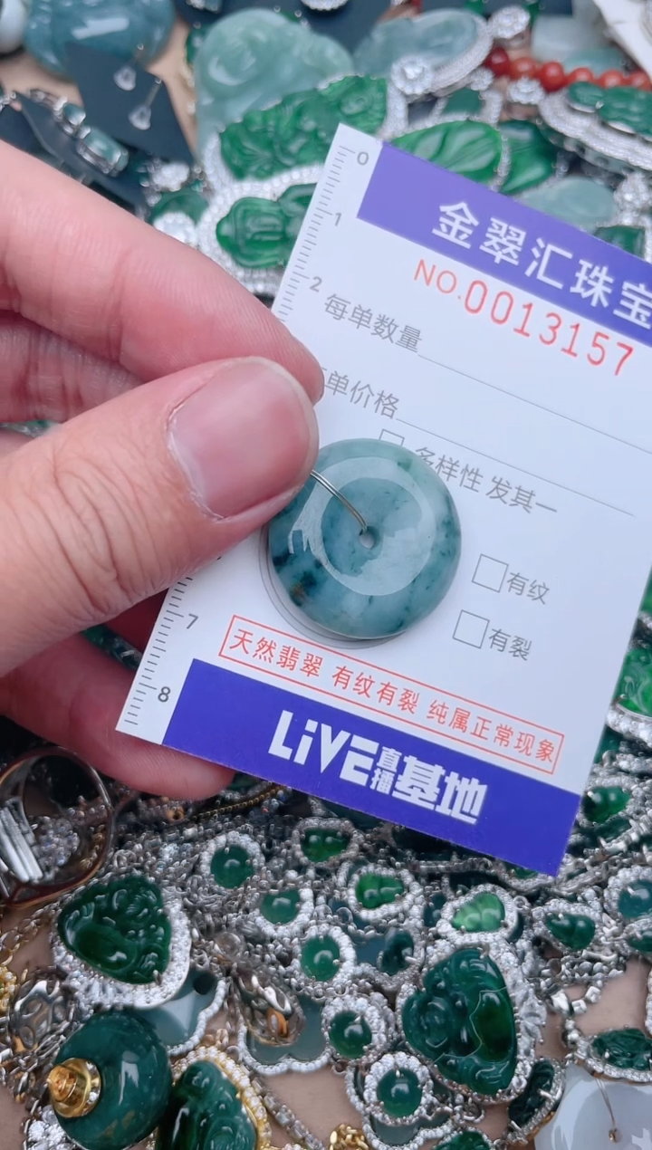 【闪购商品】翡翠颈饰未镶嵌13157...