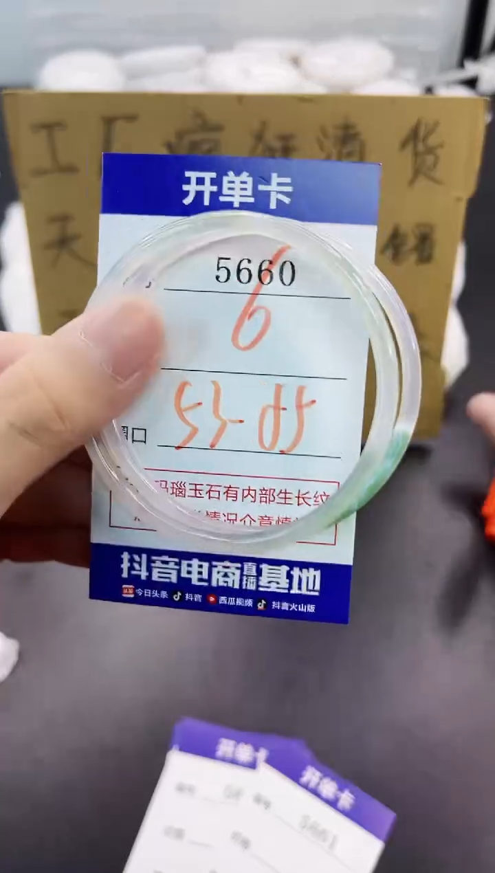 手镯玛瑙/玉髓未镶嵌5660