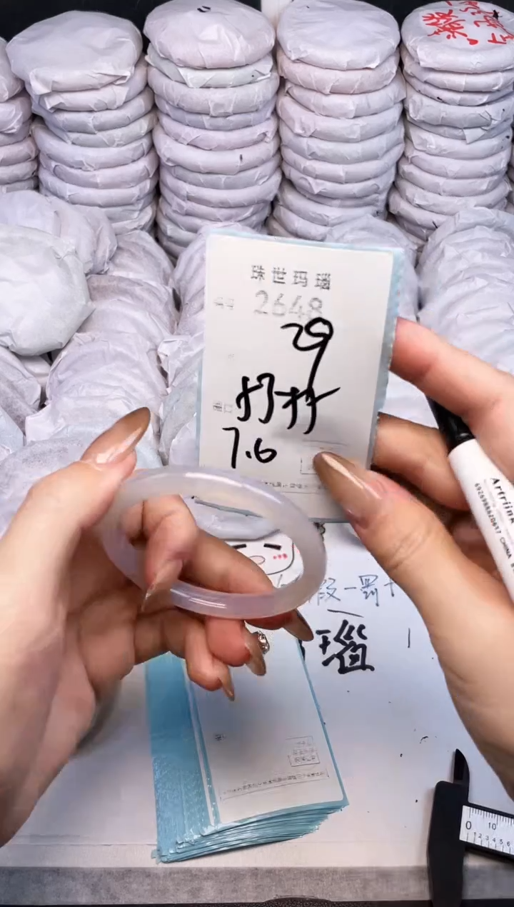 手镯玛瑙/玉髓未镶嵌2648