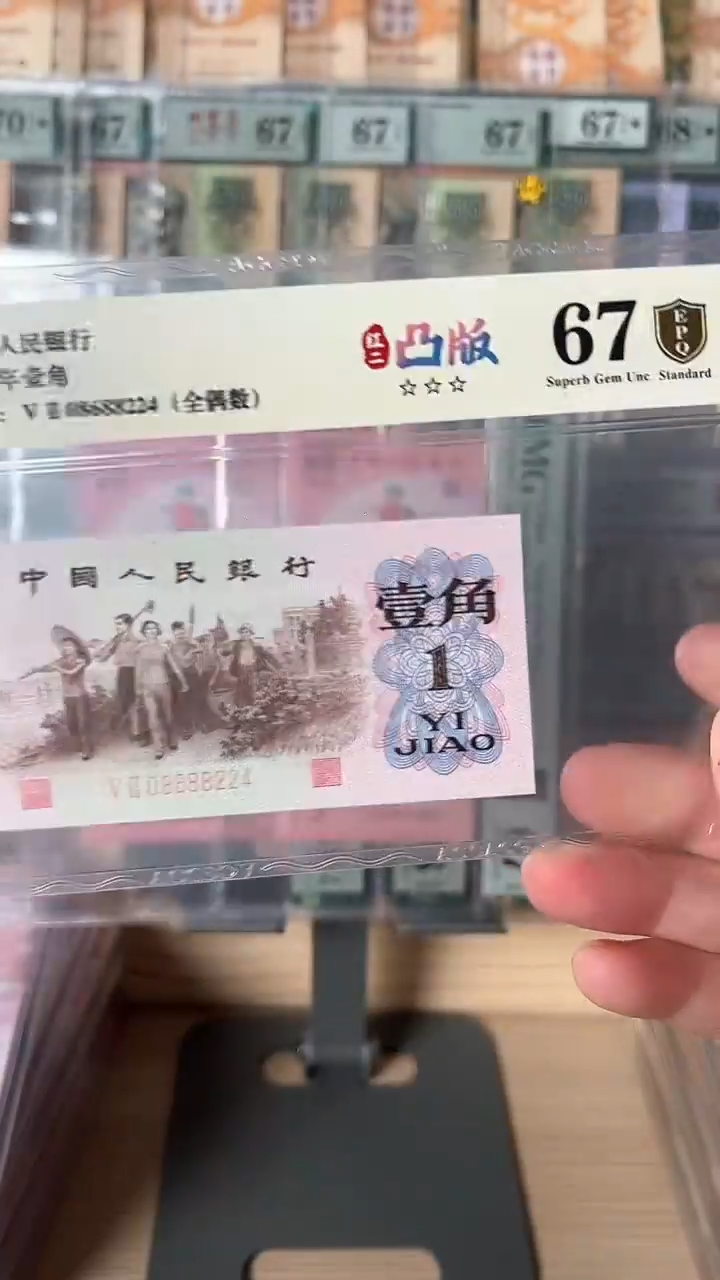 【闪购商品】三版一角爱藏67分08688224