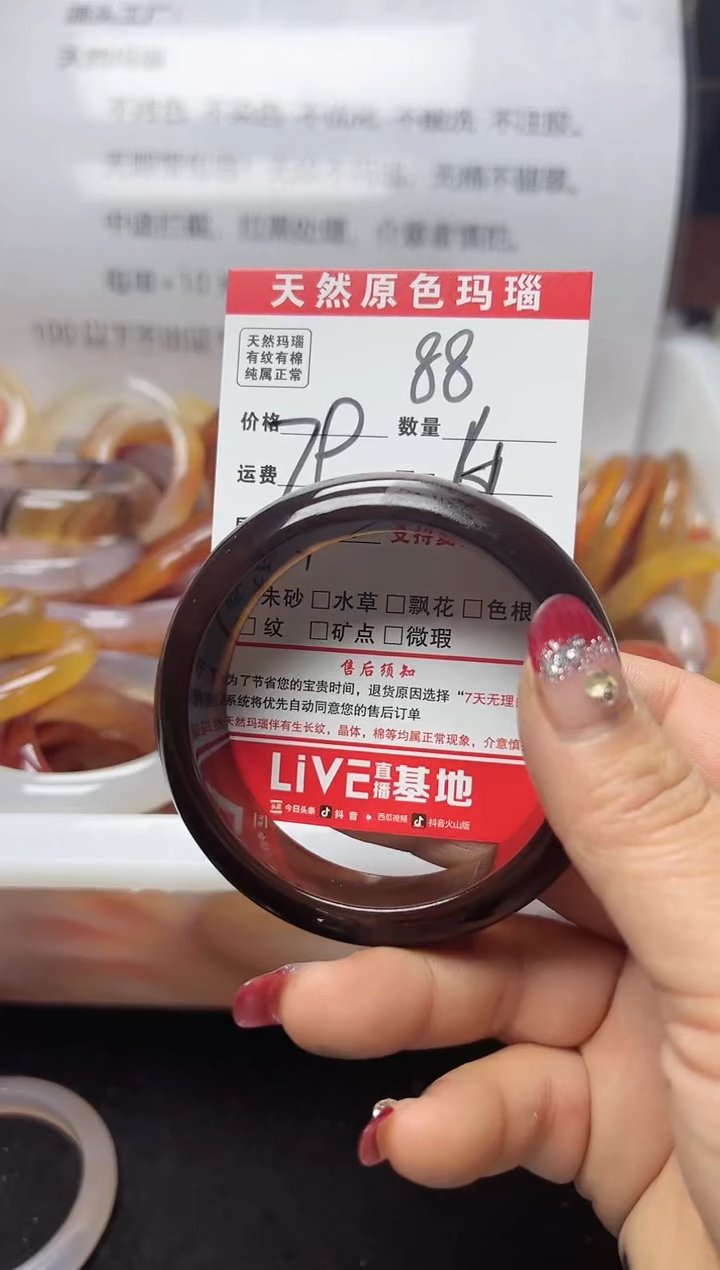 【闪购商品】玛瑙/玉髓手镯未镶嵌88