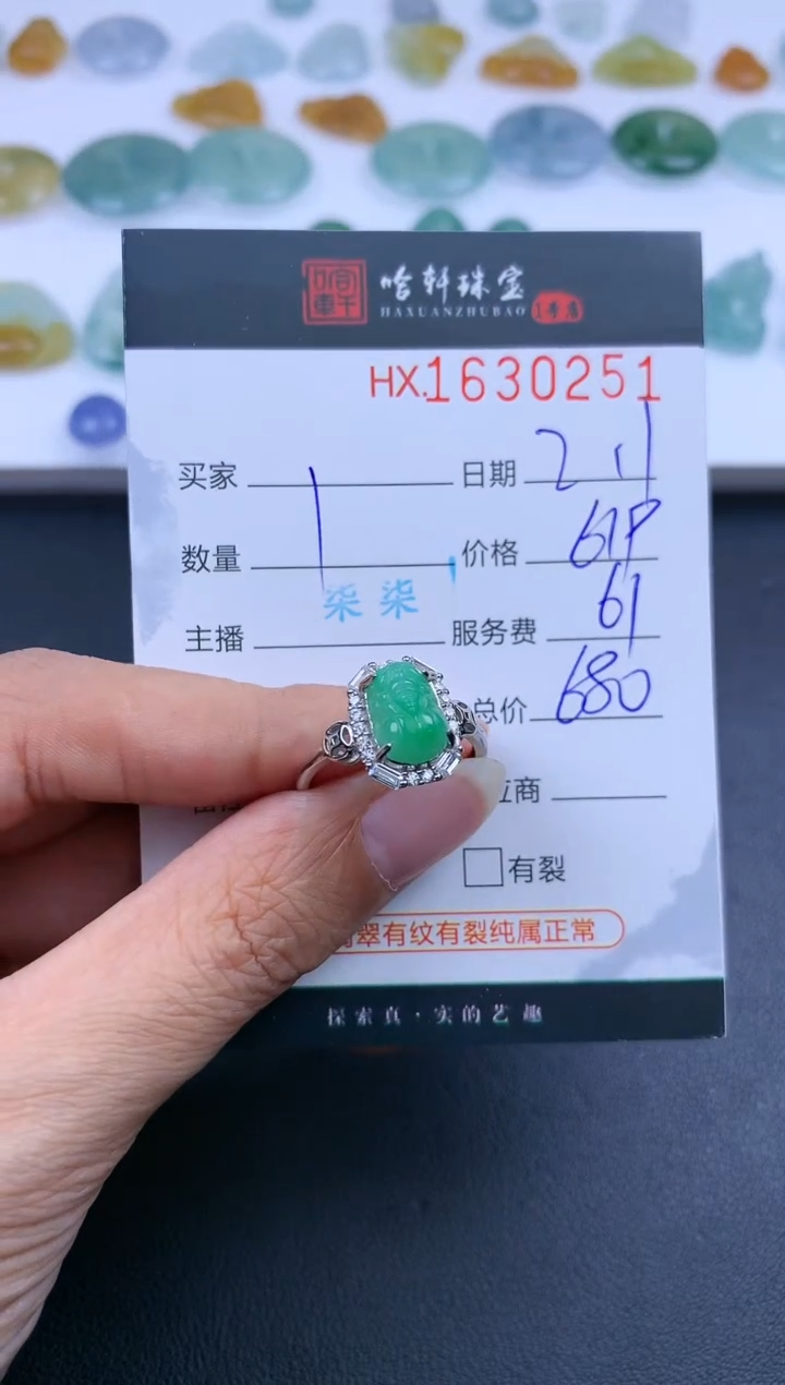 【闪购商品】翡翠挂件未镶嵌哈轩 戒指1