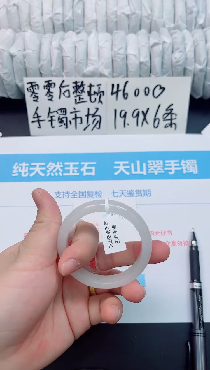 石英质玉未镶嵌手镯b89