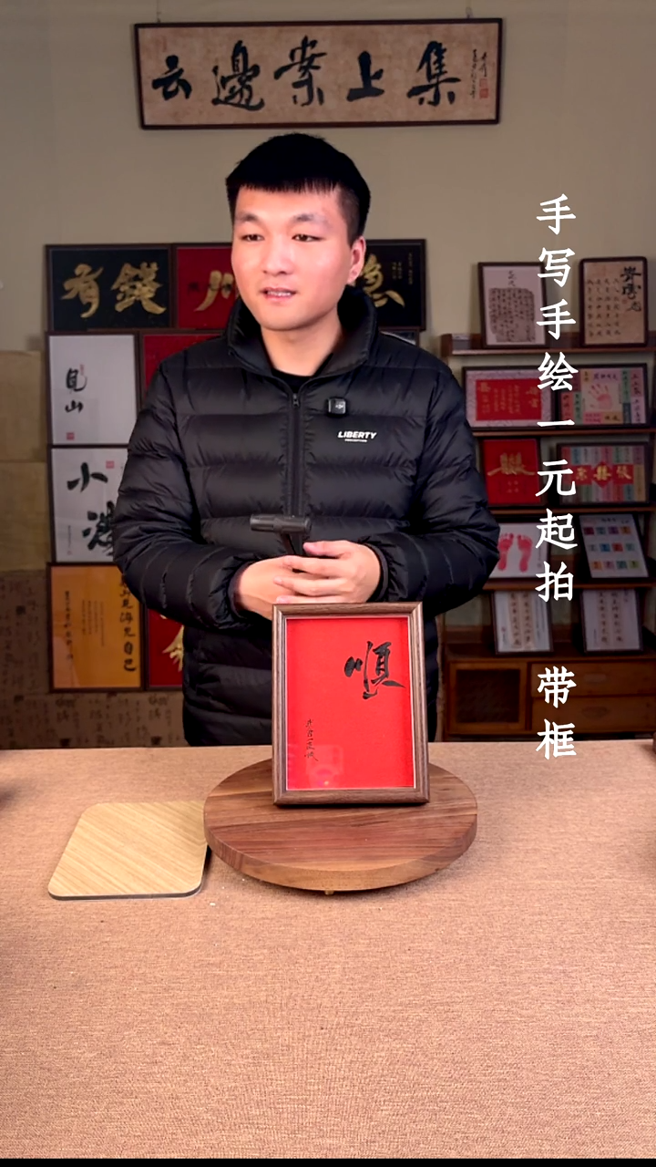 书法初*?书法文玩，手写手绘