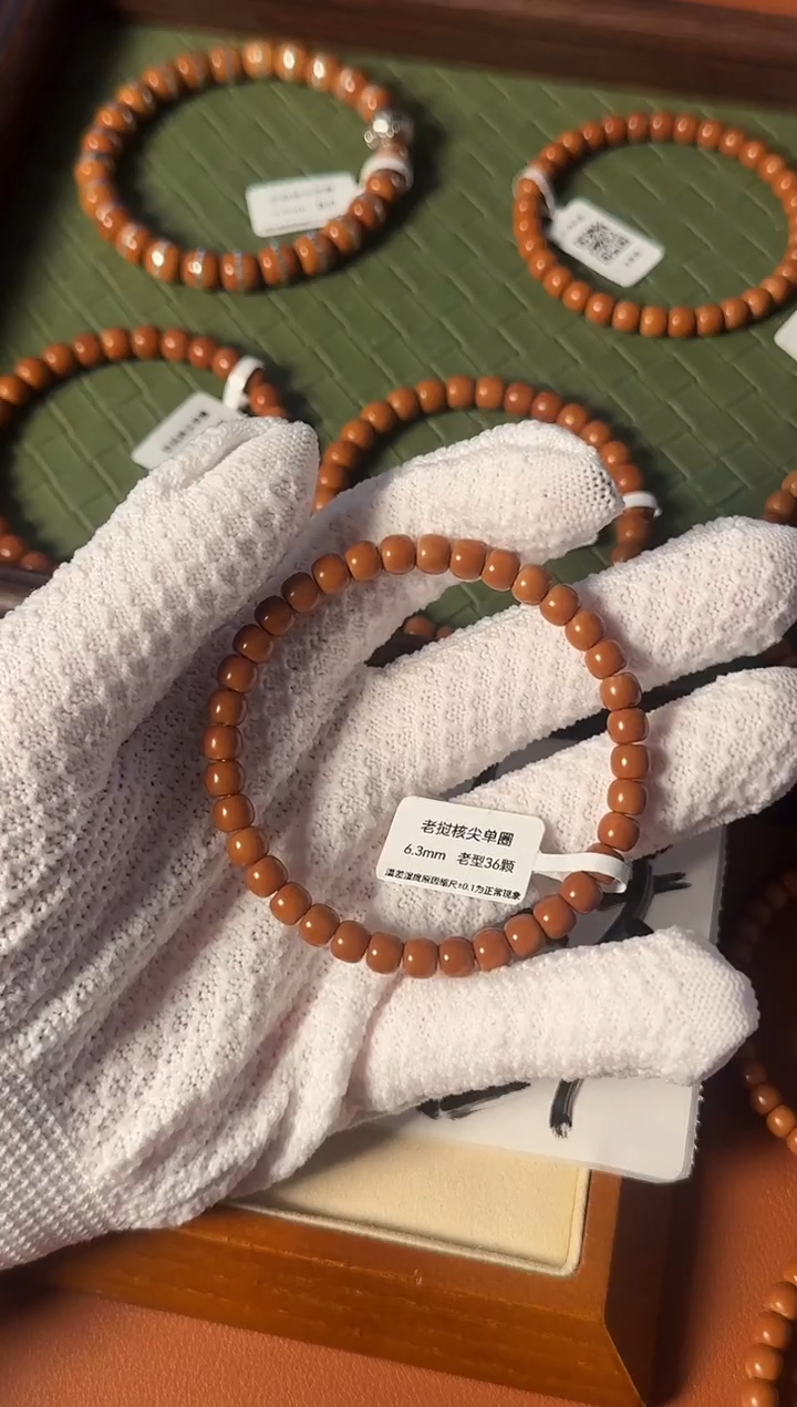 手串橄榄核【168核尖】6.3mm老挝核尖老型单圈 三花面无白 高油高密