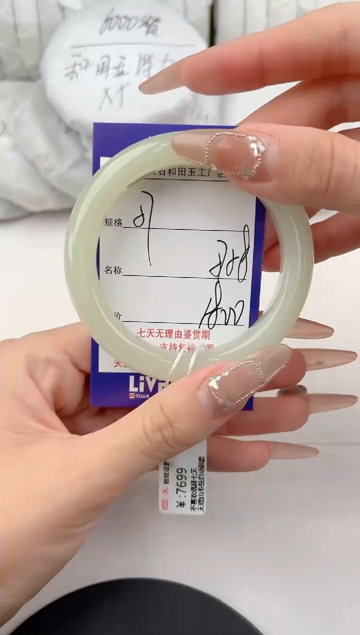 【闪购商品】和田玉手镯未镶嵌57颜色微差无瑕疵