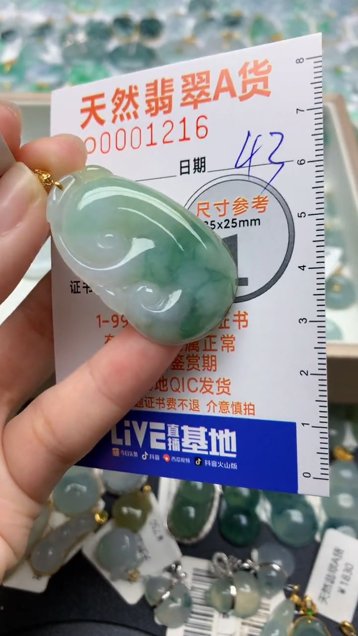 【闪购商品】翡翠颈饰18K金镶嵌天然缅甸A货翡翠43