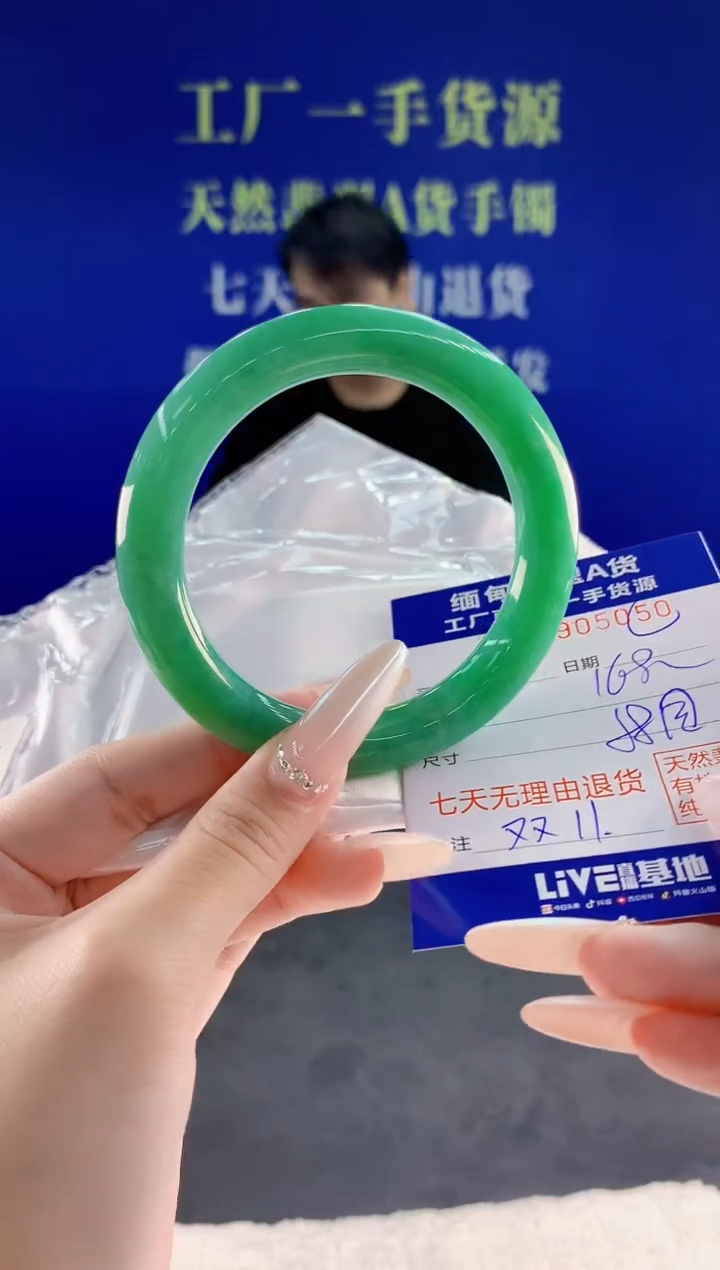 未镶嵌手镯翡翠50