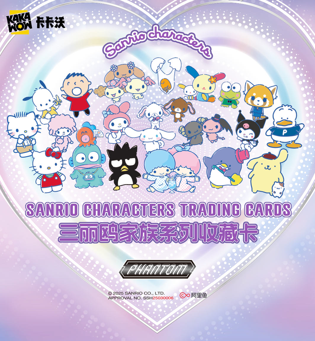 卡卡沃 2025PHANTOM 三丽鸥家族系列收藏卡
