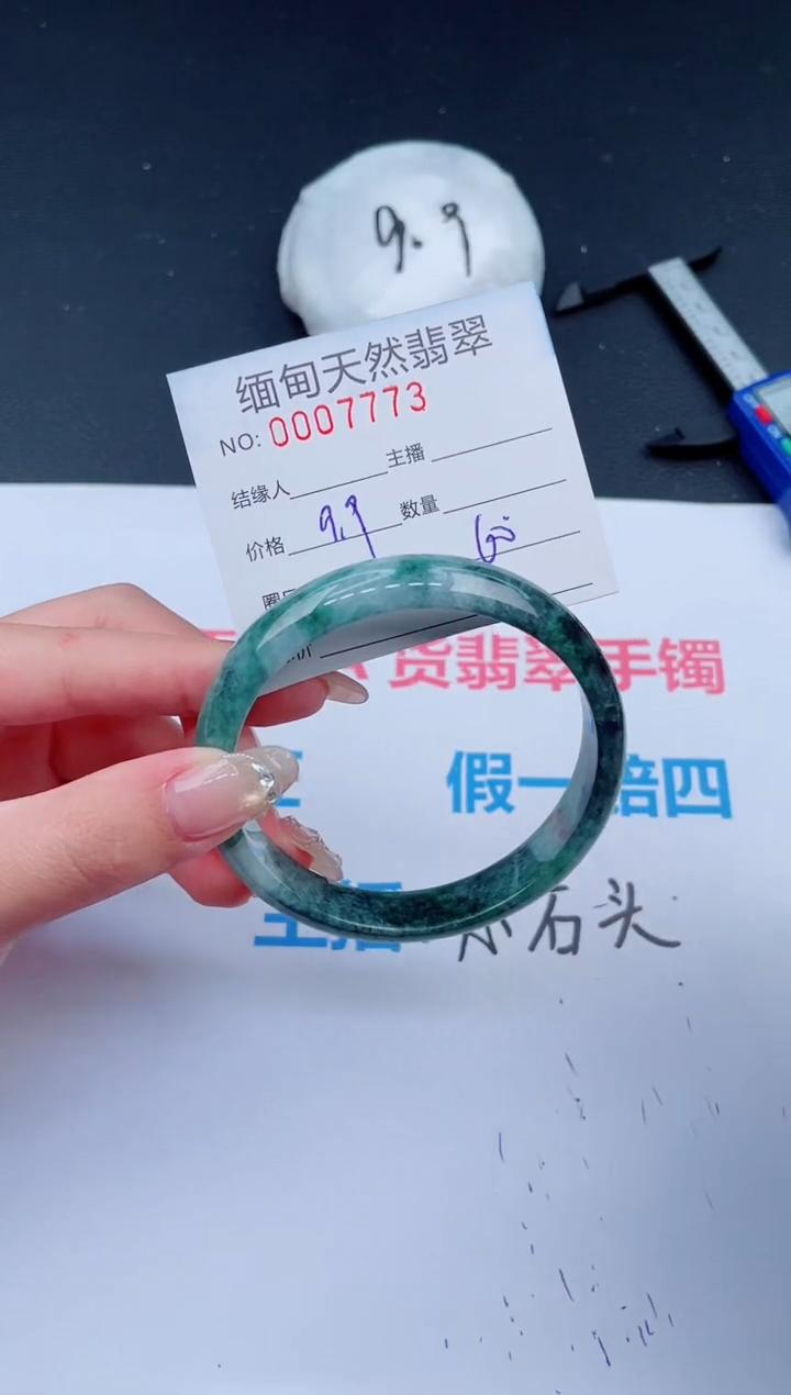 未镶嵌手镯翡翠06天然翡翠手镯