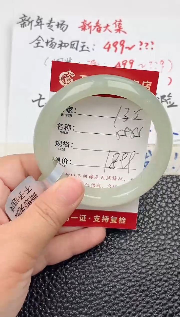 【闪购商品】和田玉手镯未镶嵌和田玉手镯微色差135