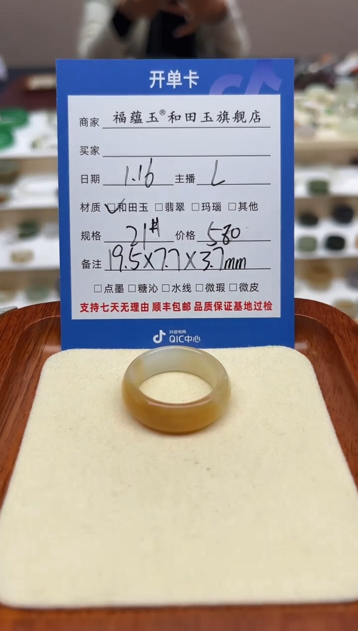 【闪购商品】和田玉戒指未镶嵌21号