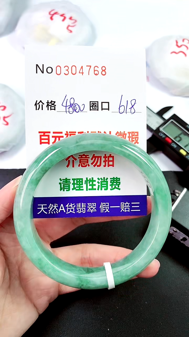 【闪购商品】翡翠手镯未镶嵌00304768